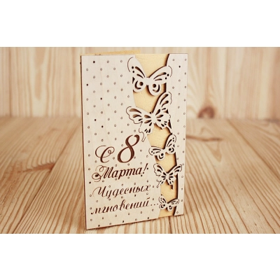 Открытка С 8 марта! Чудесных мгновений... (9*14) Фанера 3мм, картон, оформл., Желтый, 1 шт.