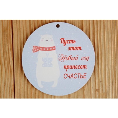 Шильдик с белым медведем, круг (8,5*8,5) МДФ 3мм, УФ печать, Уп-10 шт.