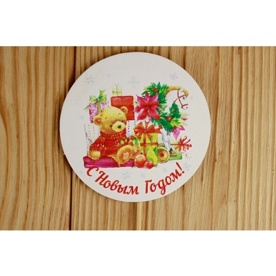 Топпер С Новым Годом! круг (8,5*30) МДФ 3мм, УФ печать, на шпажке, 1 шт.