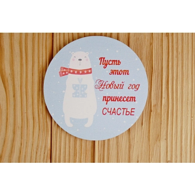Топпер с белым медведем, круг (8,5*30) МДФ 3мм, УФ печать, на шпажке, 1 шт.