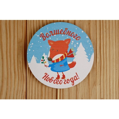 Топпер Волшебного Нового года! с лисой, круг (8,5*30) МДФ 3мм, УФ печать, на шпажке, 1 шт.
