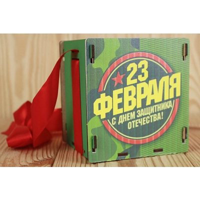 Подарочная упаковка 23 февраля (10,5*10,5*12) Зелёный, 1 шт.