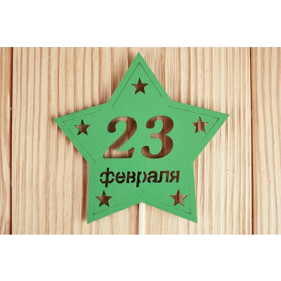 Топпер-звезда 23 февраля (9,5*30) МДФ 3мм, окрашен. на шпажке, Зелёный, 1 шт.