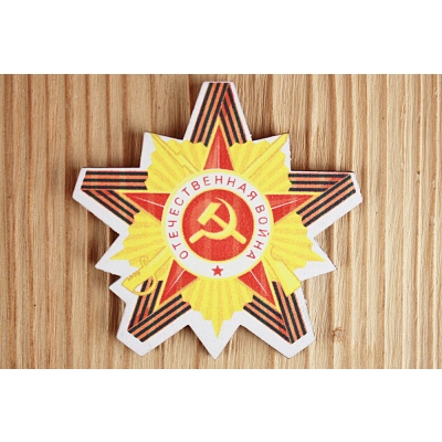 Значок Орден Отечественной войны (7*6,6) МДФ 3мм, УФ печать, Уп-10 шт.