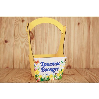 Подарочная корзинка Христос Воскрес (20*12,5*28,5) Желтый, 1 шт.