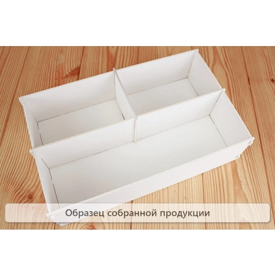 Подарочная упаковка большая, 3 отделения (34,5*22*9,5) Белый, 1 шт., БЕЗ СБОРКИ