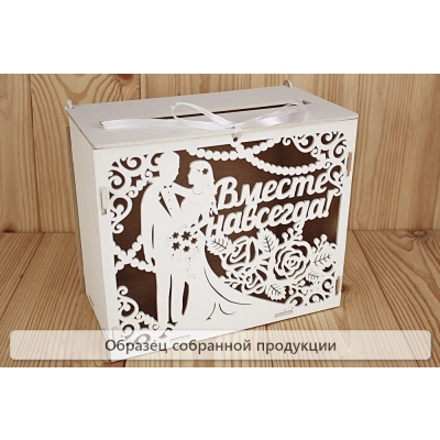 Семейный банк Вместе навсегда (24*14*20) МДФ 3мм, окрашен., оформл., Белый, 1 шт. БЕЗ СБОРКИ