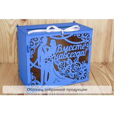 Семейный банк Вместе навсегда (24*14*20) МДФ 3мм, окрашен., оформл., Синий, 1 шт. БЕЗ СБОРКИ
