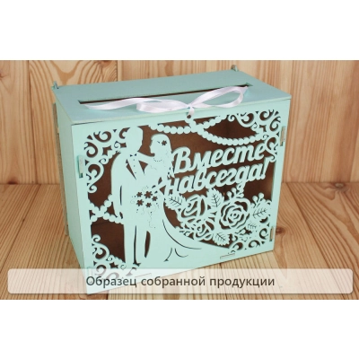 Семейный банк Вместе навсегда (24*14*20) МДФ 3мм, окрашен., оформл., Тиффани, 1 шт. БЕЗ СБОРКИ