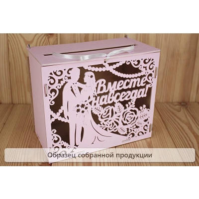Семейный банк Вместе навсегда (24*14*20) МДФ 3мм, окрашен., оформл., Розовый пастель, 1 шт. БЕЗ СБ