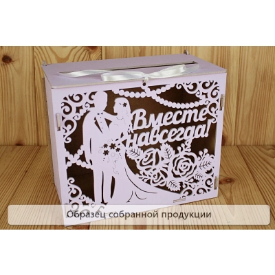 Семейный банк Вместе навсегда (24*14*20) МДФ 3мм, окрашен., оформл., Сиреневый пастель, 1 шт. БЕЗ