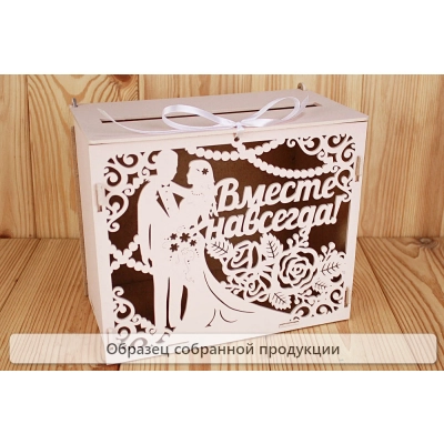 Семейный банк Вместе навсегда (24*14*20) МДФ 3мм, окрашен., оформл., Пудровый, 1 шт. БЕЗ СБОРКИ