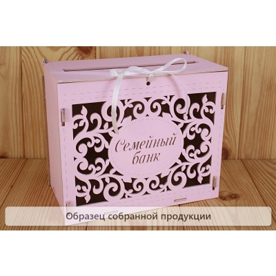 Семейный банк с вензелями, с гравировкой (24*14*20) МДФ 3мм, окрашен., оформл., Розовый пастель, 1 шт. БЕЗ СБОРКИ
