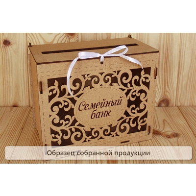 Семейный банк с вензелями, с гравировкой (24*14*20) МДФ 3мм, окрашен. морилкой, оформл., Орех, 1 шт. БЕЗ СБОРКИ