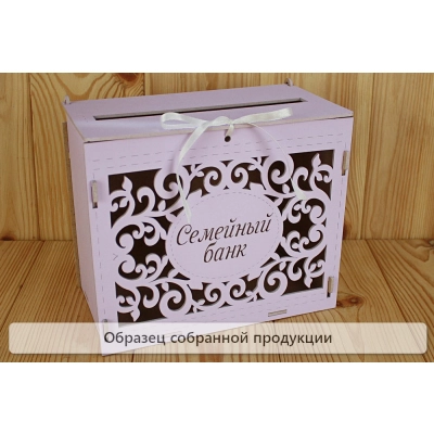 Семейный банк с вензелями, с гравировкой (24*14*20) МДФ 3мм, окрашен., оформл., Сиреневый пастель, 1 шт. БЕЗ СБОРКИ