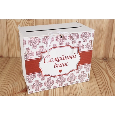 Семейный банк с печатью (24*14*20) МДФ 3мм, УФ печать, окраш., оформл., Белый-коричневый, 1 шт.