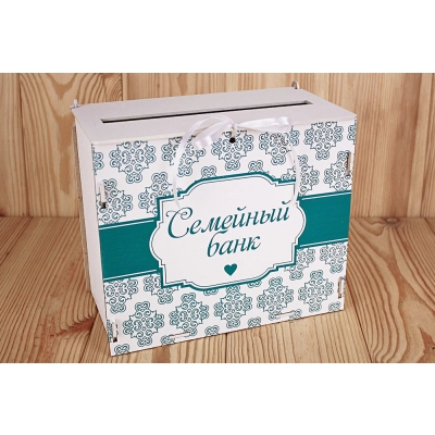 Семейный банк с печатью (24*14*20) МДФ 3мм, УФ печать, окраш., оформл., Белый-зелёный, 1 шт.