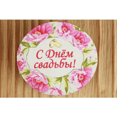 Шильд на прищепке С Днём свадьбы! с кольцами (4,4*3,9) Картон, УФ печать, Уп-6 шт.