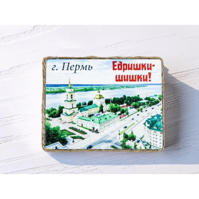 Магнит Пермь. Едришки-шишки! 1 шт.