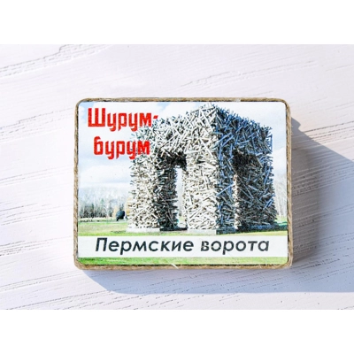 Магнит Пермь. Шурум-бурум 1 шт.