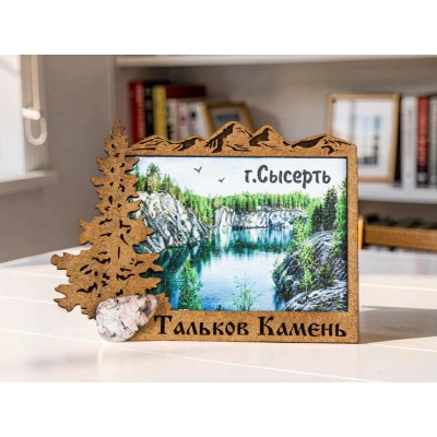 Магнит Сысерть. Тальков Камень 1 шт.