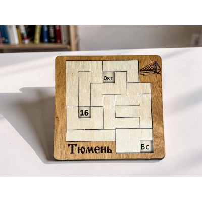 Вечный календарь-головоломка Тюмень. 1 шт.