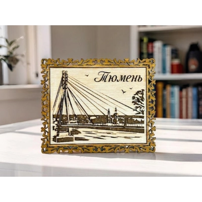 Магнит Тюмень №1. 1 шт.