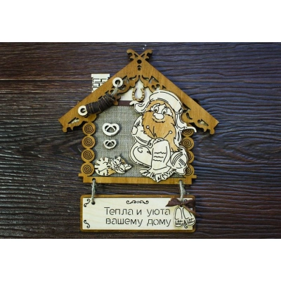 Сувенир Домовой в домике  (17*19) Фанера 3мм, окрашен. морилкой, оформл., Дуб, 1 шт.