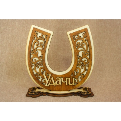 Сувенир-подкова Удачи(17*7*18) Фанера 3мм, окрашен. морилкой, оформл., Дуб, 1 шт.