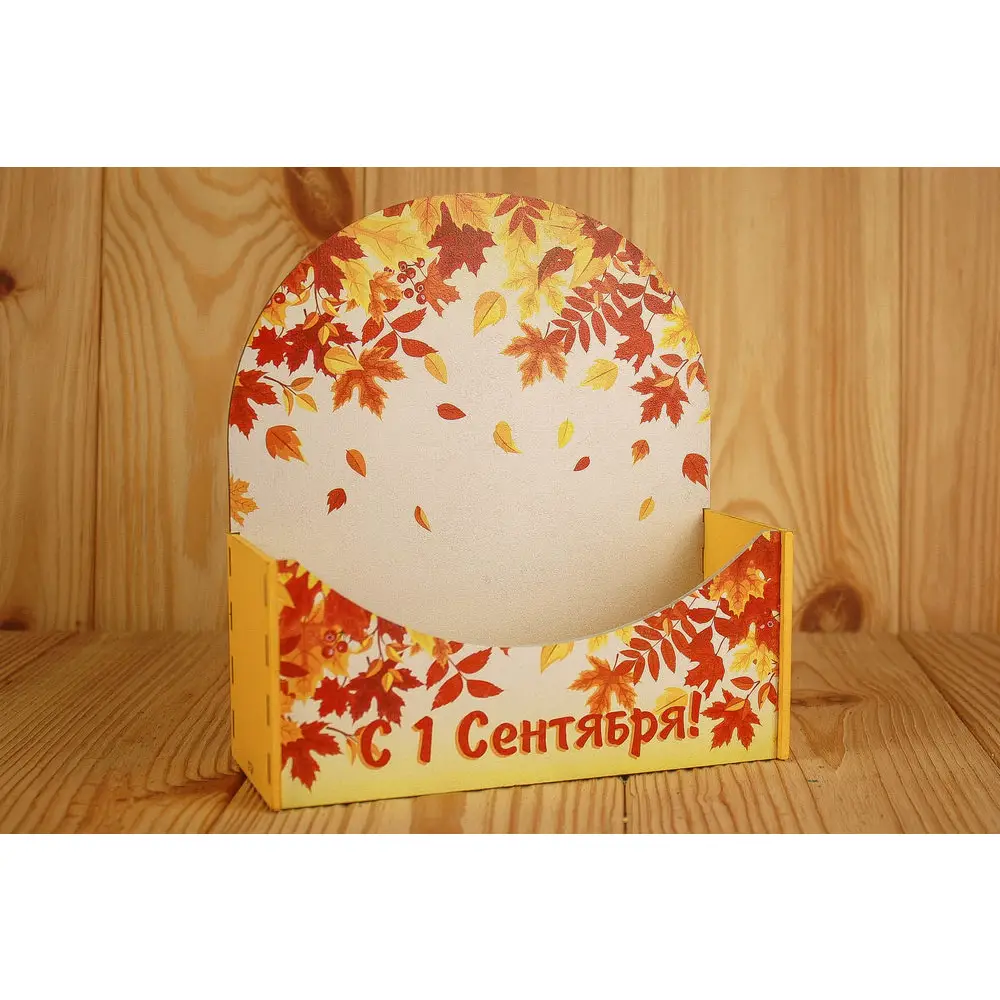 Подарочная упаковка-конверт "С 1 Сентября!" (18*7,5*19,5) 1 шт.