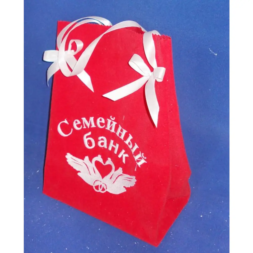 "Семейный банк" пакет (бархат) ( дно:шир.9,5см;дл.16см. выс.32см) красный-белый — Интернет-магазин подарочной упаковки и сувениров «Канышевы» "Семейный банк" пакет (бархат) ( дно:шир.9,5см;дл.16см. выс.32см) красный-белый