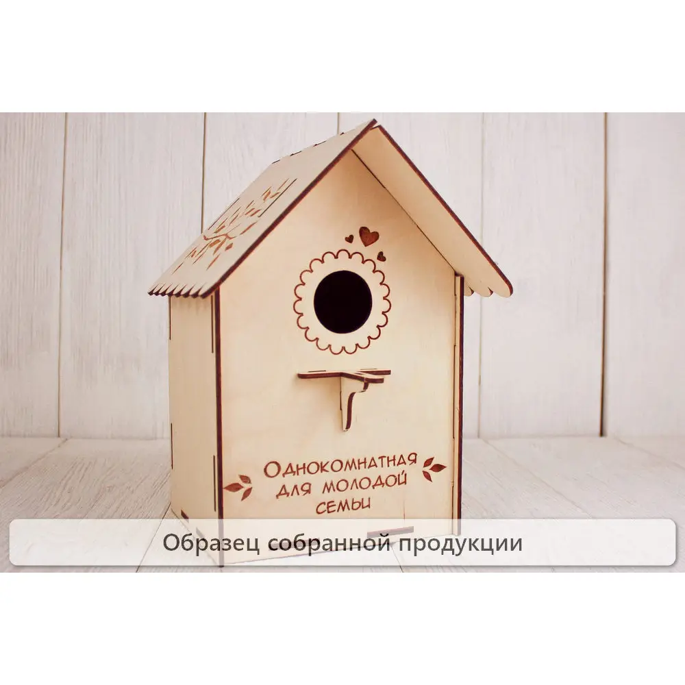 Заготовка для творчества. Скворечник №3 с гравировкой (17*18*23,5) Фанера 3мм, неокраш.,1 шт. БЕЗ СБОРКИ — Интернет-магазин подарочной упаковки и сувениров «Канышевы» Заготовка для творчества. Скворечник №3 с гравировкой (17*18*23,5) Фанера 3мм, неокраш.,1 шт. БЕЗ СБОРКИ