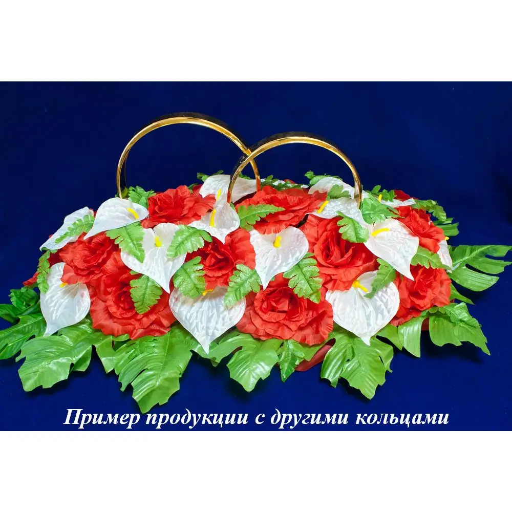 Кольца гофре креп с каллами (атлас)+ЛИЛИЯ или РОЗА на крышу (шир.70см;дл.120см;выс.40см) Красный-бел