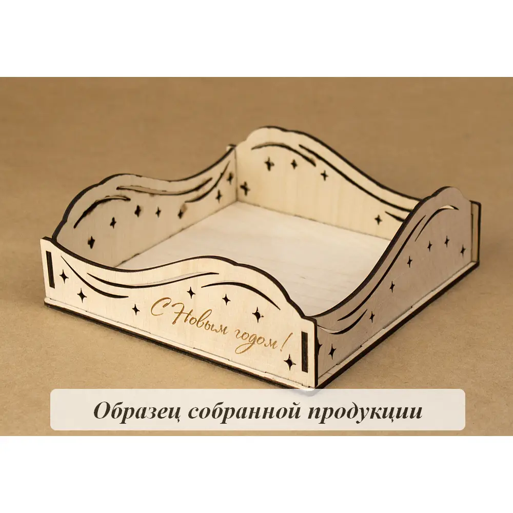 Донышко для подарочного пакета "С Новым годом!" с волной (15*15*5) 1 шт. БЕЗ СБОРКИ