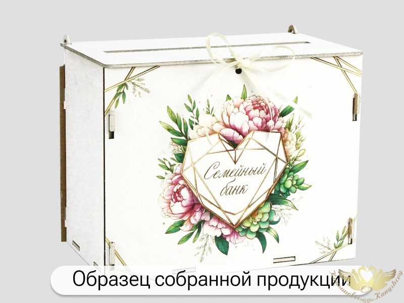 Семейный банк "Пионы" (21,5*13,5*17,5) МДФ 3мм, УФ печать, окраш., оформл., Белый, 1 шт. БЕЗ СБОРКИ