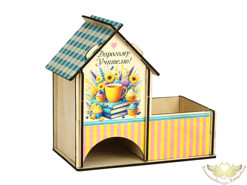 Чайный домик с конфетницей "Дорогому Учителю!" (18*10*16,5) Фанера, неокраш., УФ печать, 1шт.