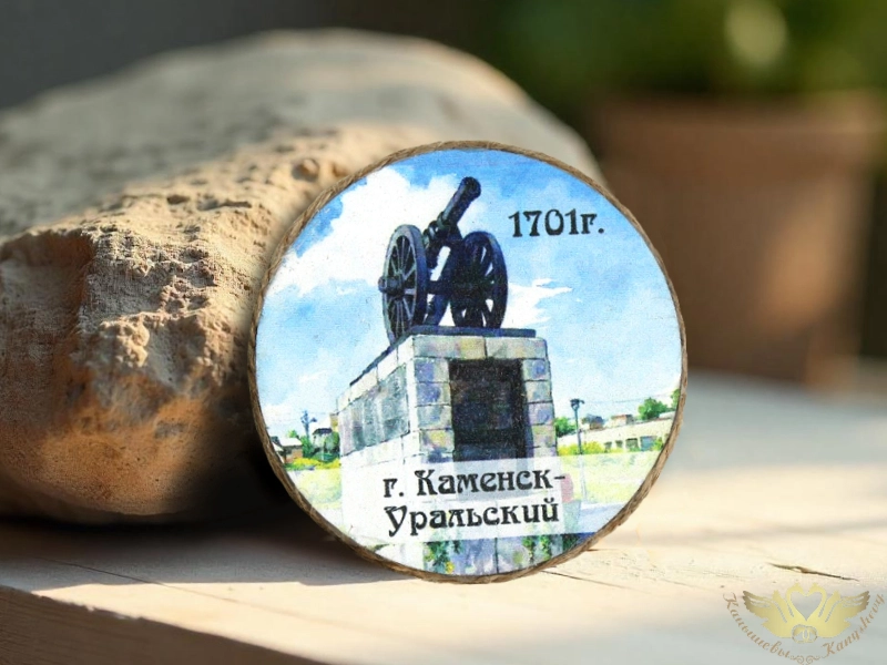 Магнит "Монумент "Пушка" г.Каменск-Уральский" 1 шт.