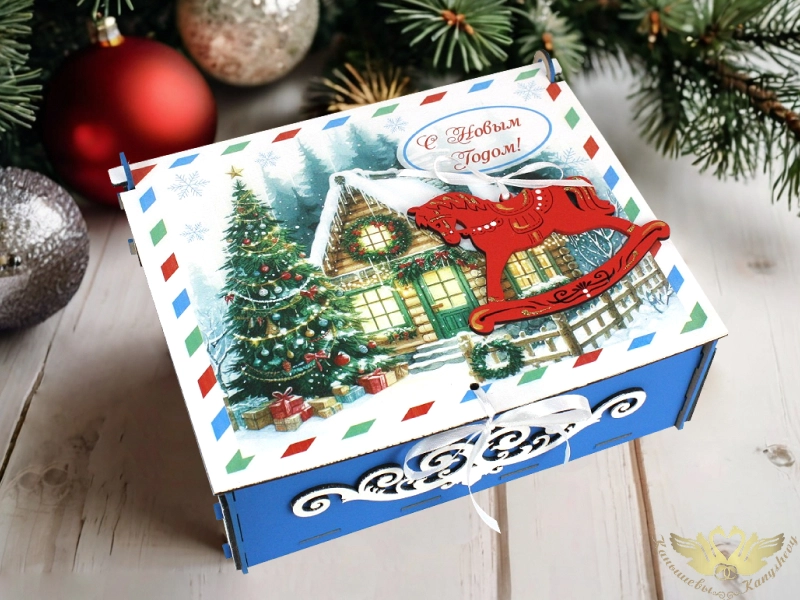 Подарочная коробка "С Новым Годом!" с ёлочной игрушкой "Лошадка" (24*20*9) Синий-красный, 1 шт.