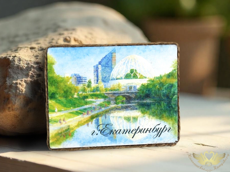 Магнит "г.Екатеринбург. Цирк" 1 шт.