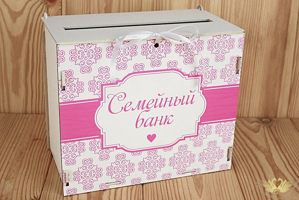 Семейный банк с печатью (24*14*20) МДФ 3мм, УФ печать, окраш., оформл., Белый-розовый, 1 шт.