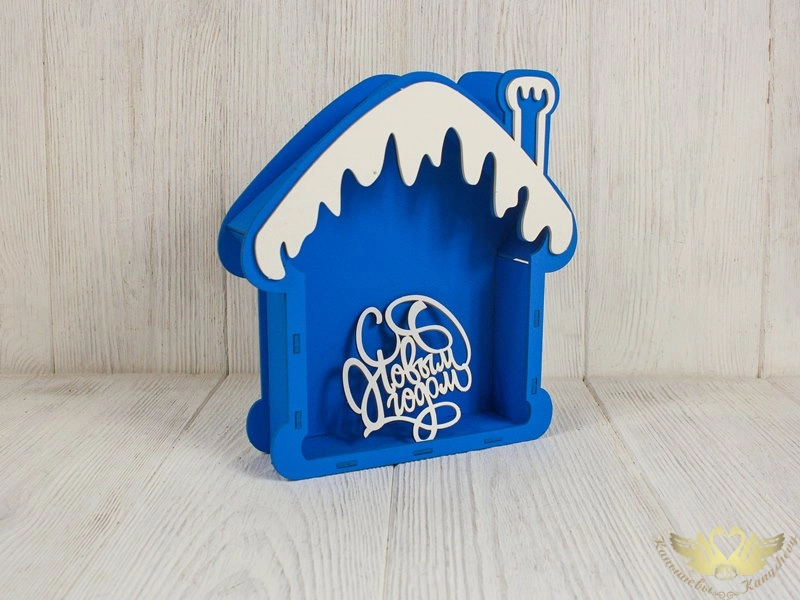 Подарочная упаковка-домик с топпером "С Новым годом!" (21*22,5*5; топпер 9*9) Синий-белый, 1 шт.