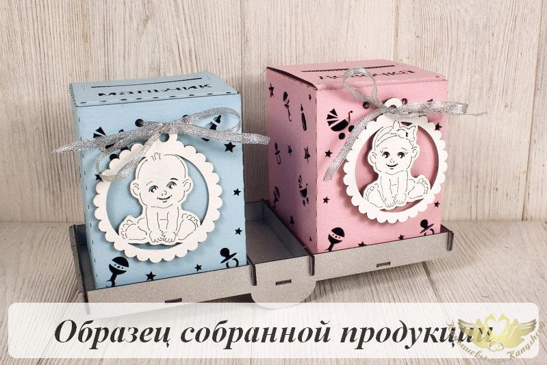 Набор коробок для денег на весах "На новорожденных" (весы 29*12*4; коробка 10*11*14 - 2шт) МДФ, картон, окрашен., оформл., Набор, БЕЗ СБОРКИ