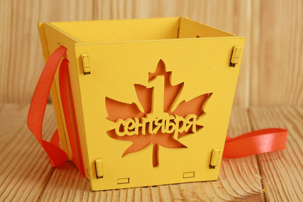 Подарочная упаковка "1 сентября" малая (10*10,5*9) Желтый, 1 шт. Подарочная упаковка "1 сентября" малая (10*10,5*9) Желтый, 1 шт.