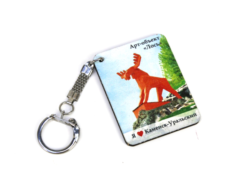 Брелок "Каменск-Уральский. Арт-объект "Лось". МДФ, УФ печать, окраш. морилкой, оформл., 1шт.
