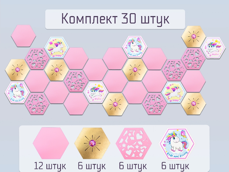 Набор панелей декоративных "Единороги" (размер панели 12,5*11) МДФ, окраш., с УФ печатью. Розовый-золото. Набор 30 шт. Набор панелей декоративных "Единороги" (размер панели 12,5*11) МДФ, окраш., с УФ печатью. Розовый-золото. Набор 30 шт.