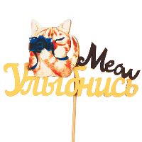 Разные