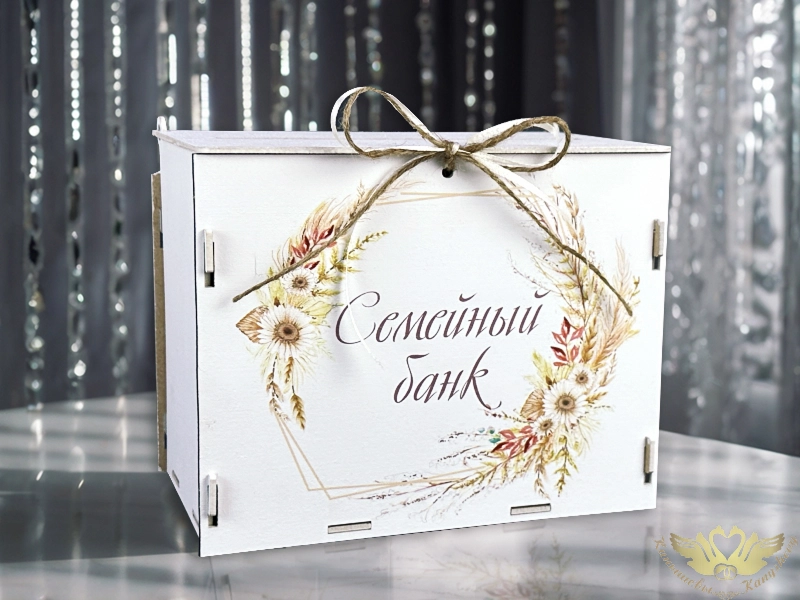 Семейный банк в стиле "Бохо" (21,5*13,5*17,5) МДФ 3мм, УФ печать, окраш., оформл., Белый, 1 шт. Семейный банк в стиле "Бохо" (21,5*13,5*17,5) МДФ 3мм, УФ печать, окраш., оформл., Белый, 1 шт.