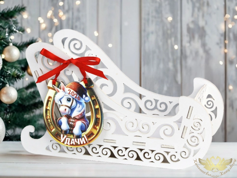 Подарочная упаковка "Сани"+магнит "Подкова" (23*10*14) Белый-красный, 1 шт. Подарочная упаковка "Сани"+магнит "Подкова" (23*10*14) Белый-красный, 1 шт.