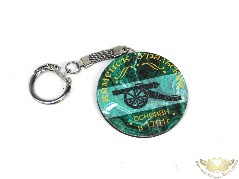 Брелок "Каменск-Уральский. Малахит". МДФ, УФ печать, окраш. морилкой, оформл., 1шт.