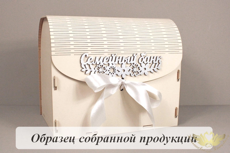 Семейный банк с цветами (23,5*17*20) МДФ 3мм, окрашен., оформл., Айвори-серебро, 1 шт. БЕЗ СБОРКИ